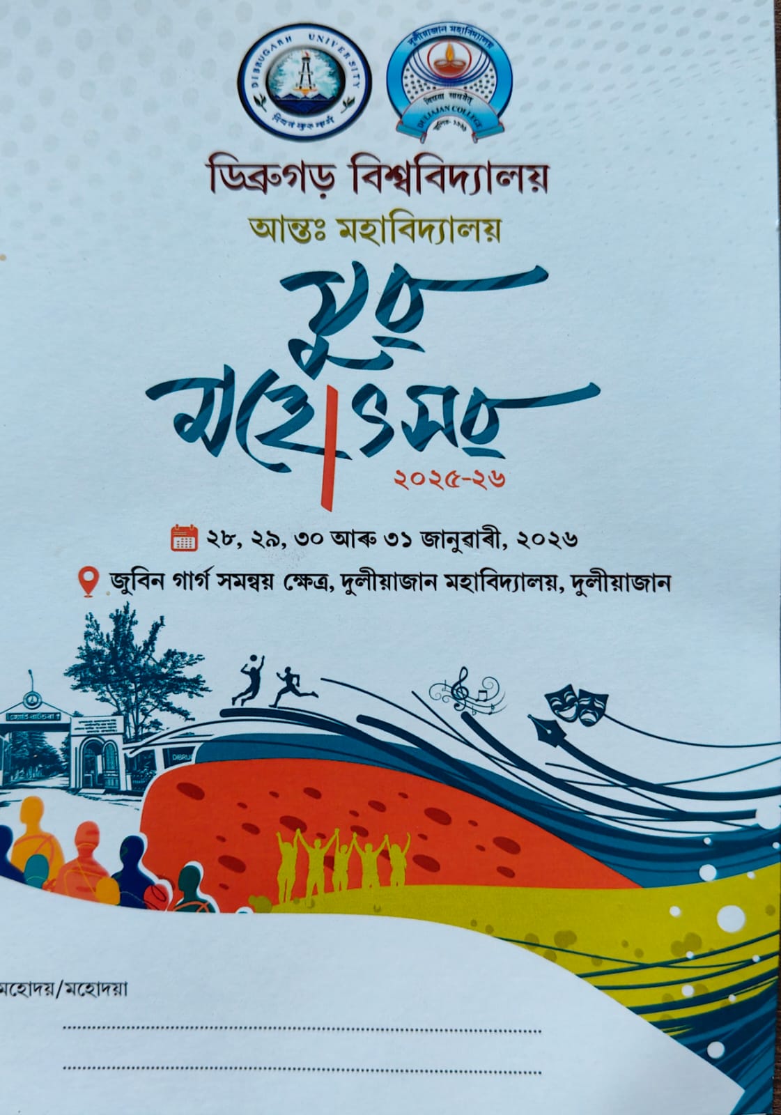 YOUTH FESTIVAL 2025-26_1