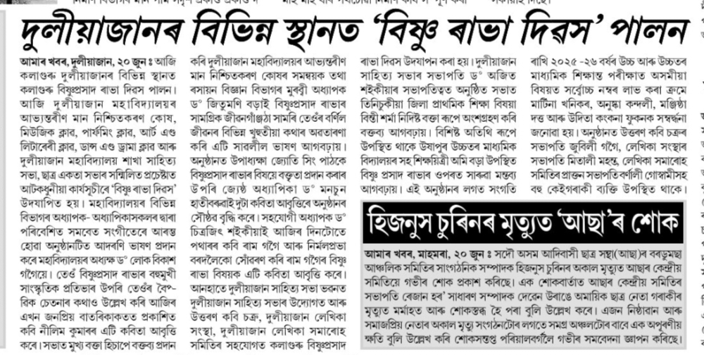 News Section
