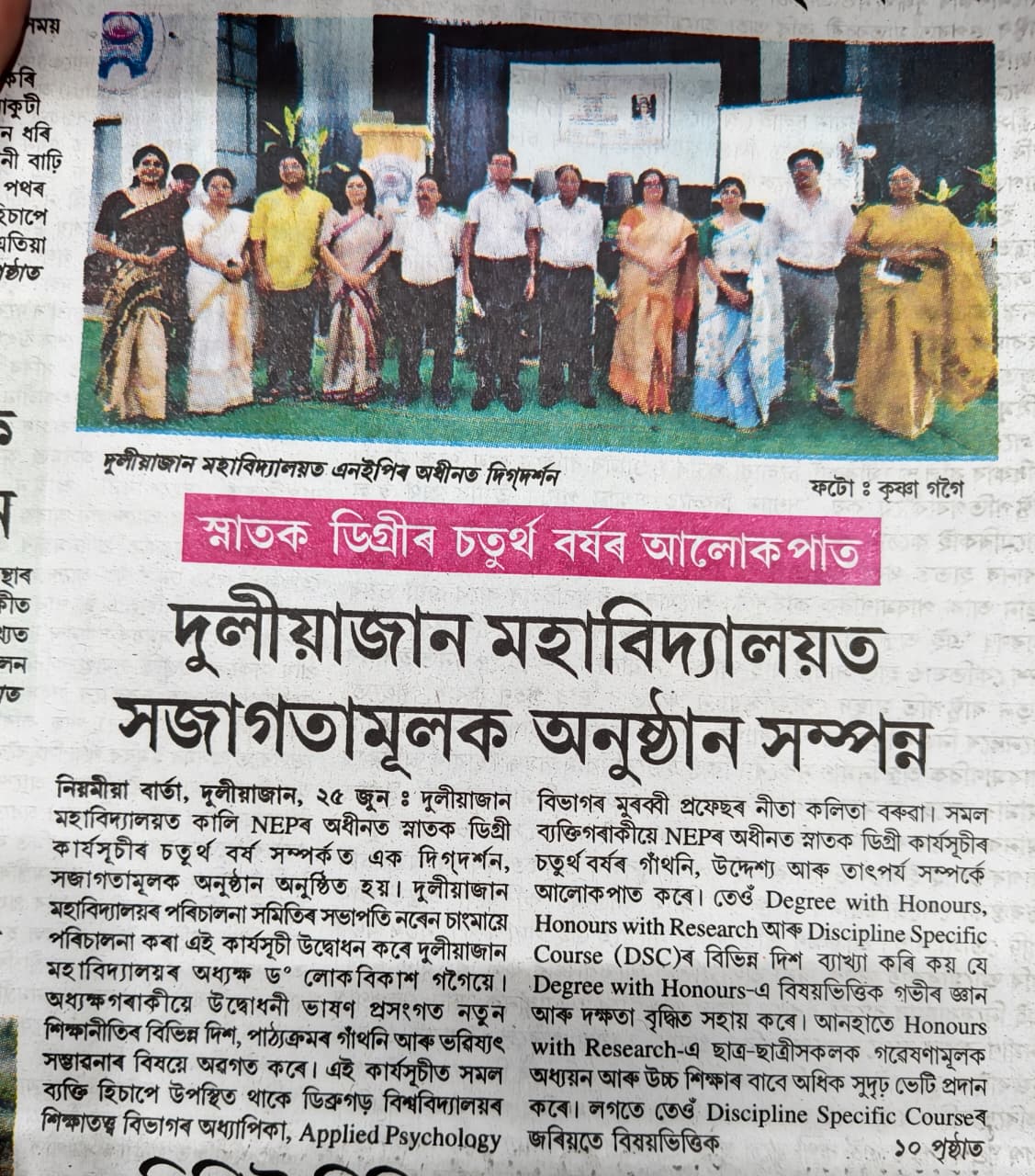 News Section